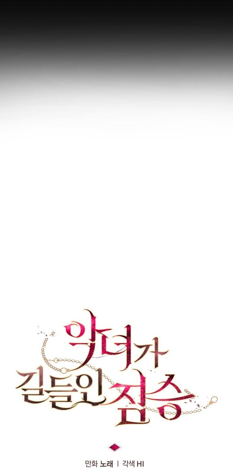 Quái Thú Bị Thuần Hóa Bởi Ác Nữ [Chap 1-105]