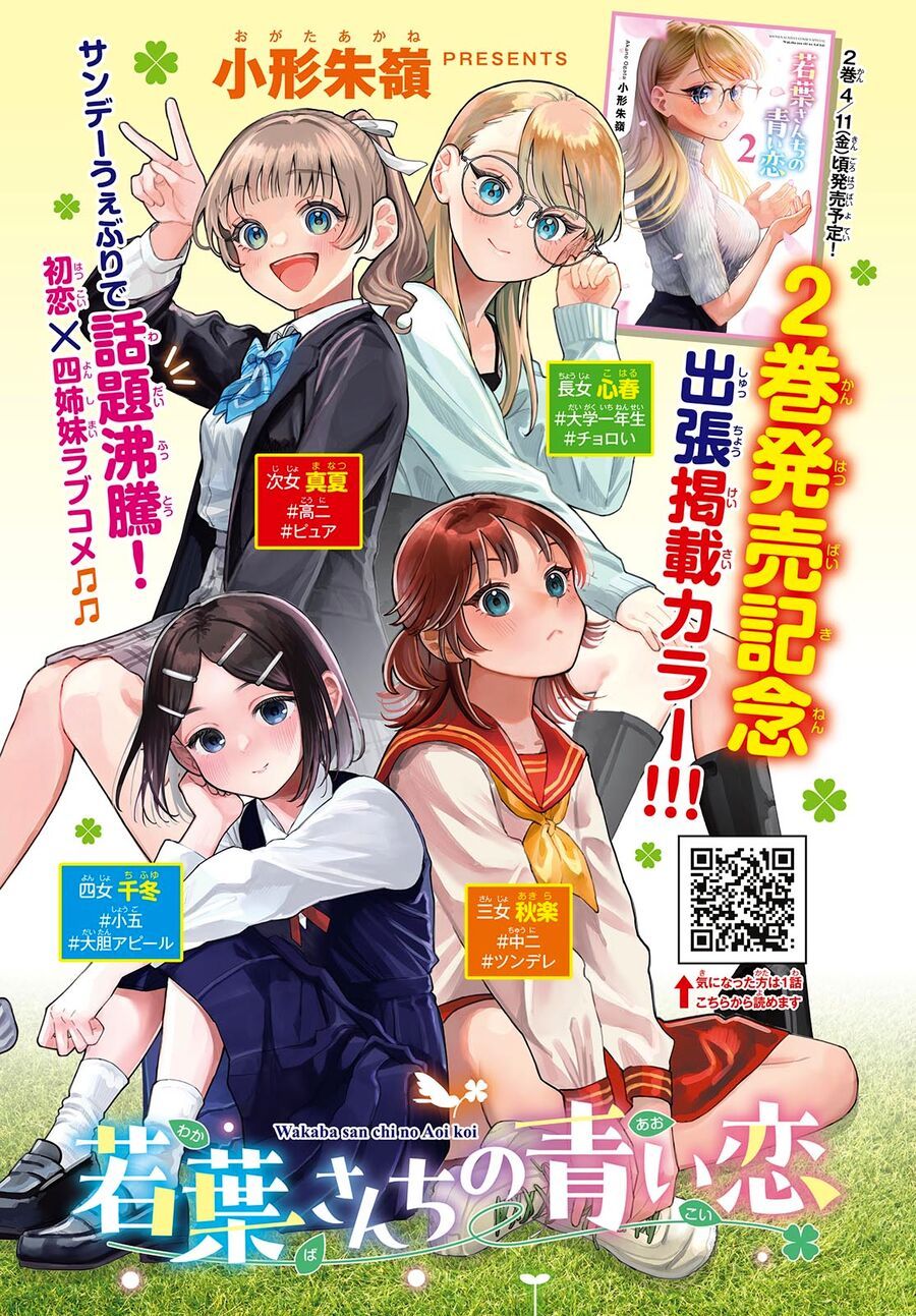 Chapter 33 - Image 3