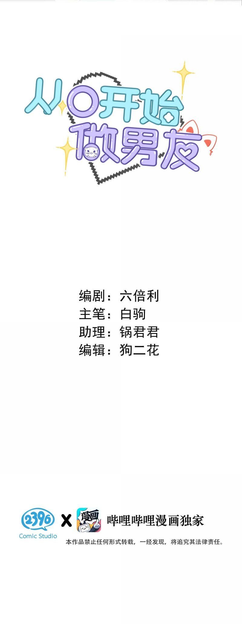 Chapter 65 - Image 3