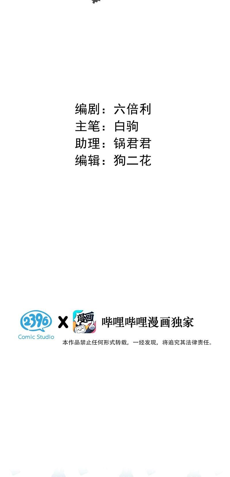 Chapter 66 - Image 3