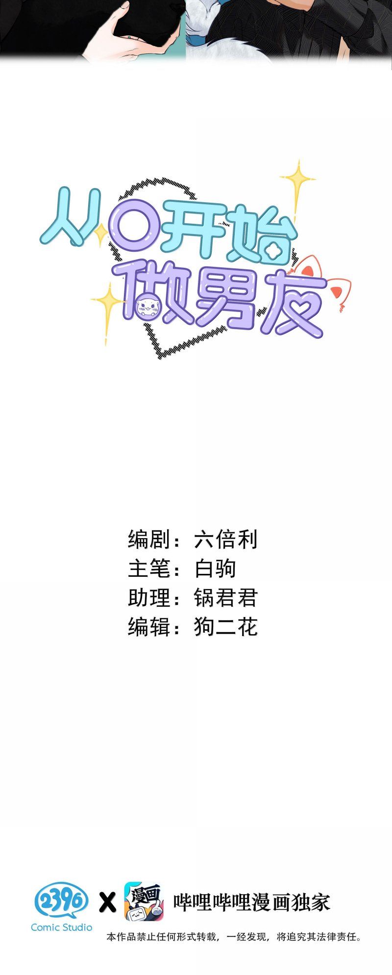 Chapter 67 - Image 3
