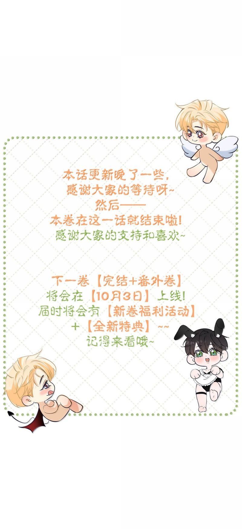 Chapter 68 - Image 39