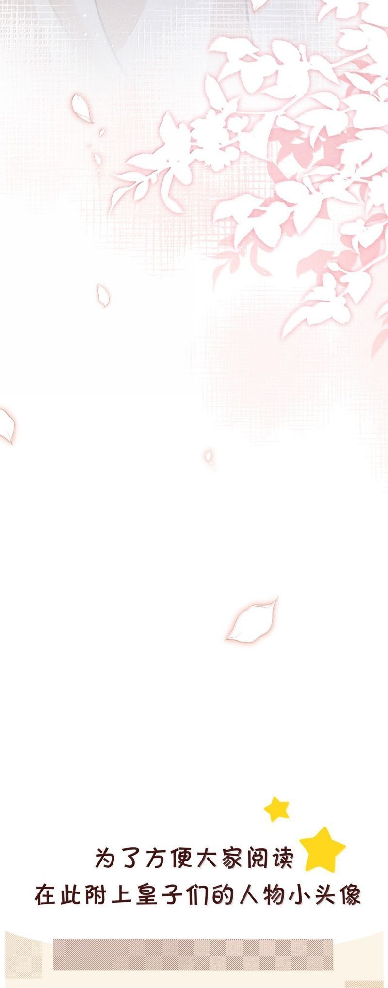 Chapter 121 - Image 44