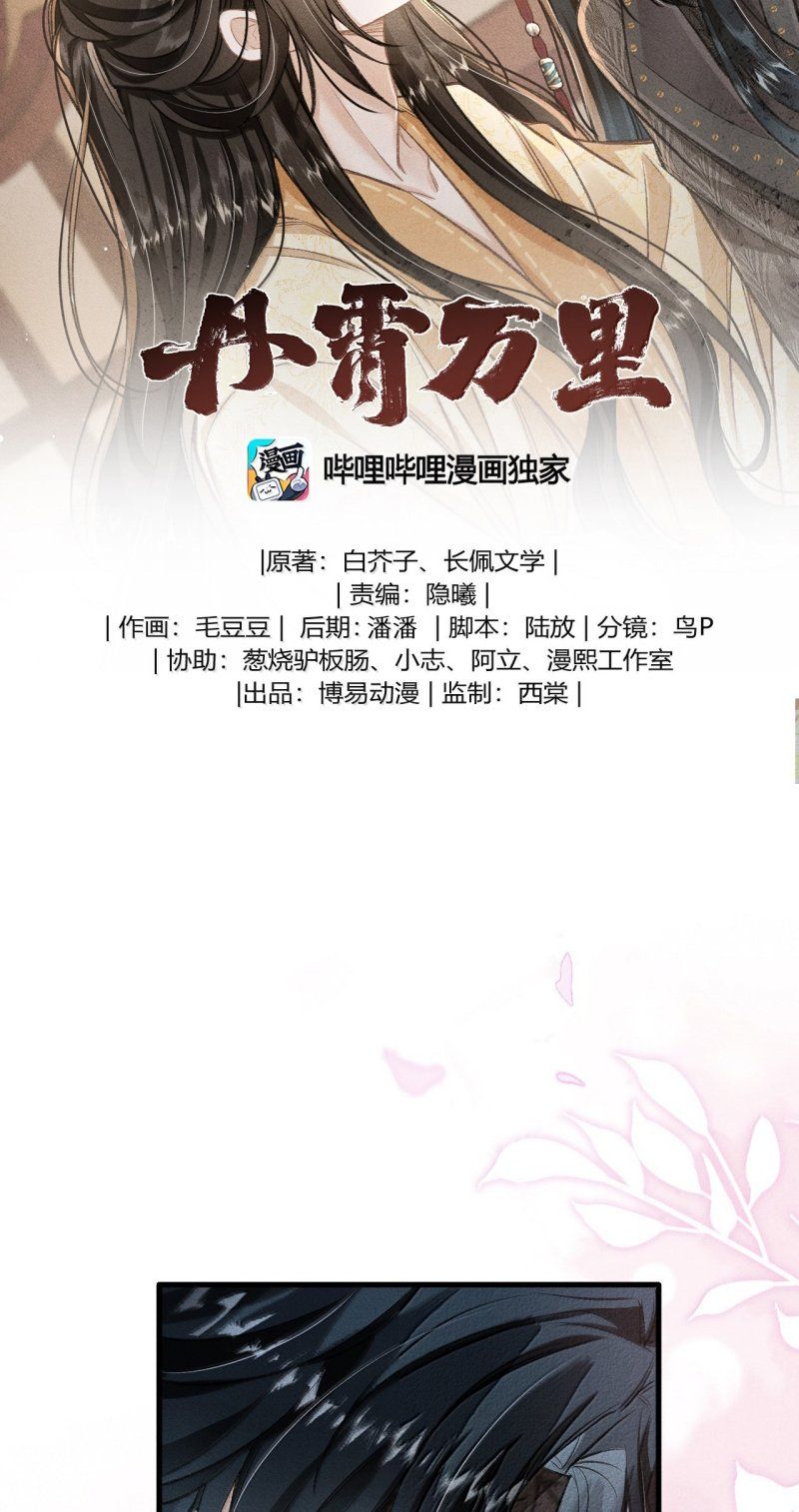 Chapter 122 - Image 3