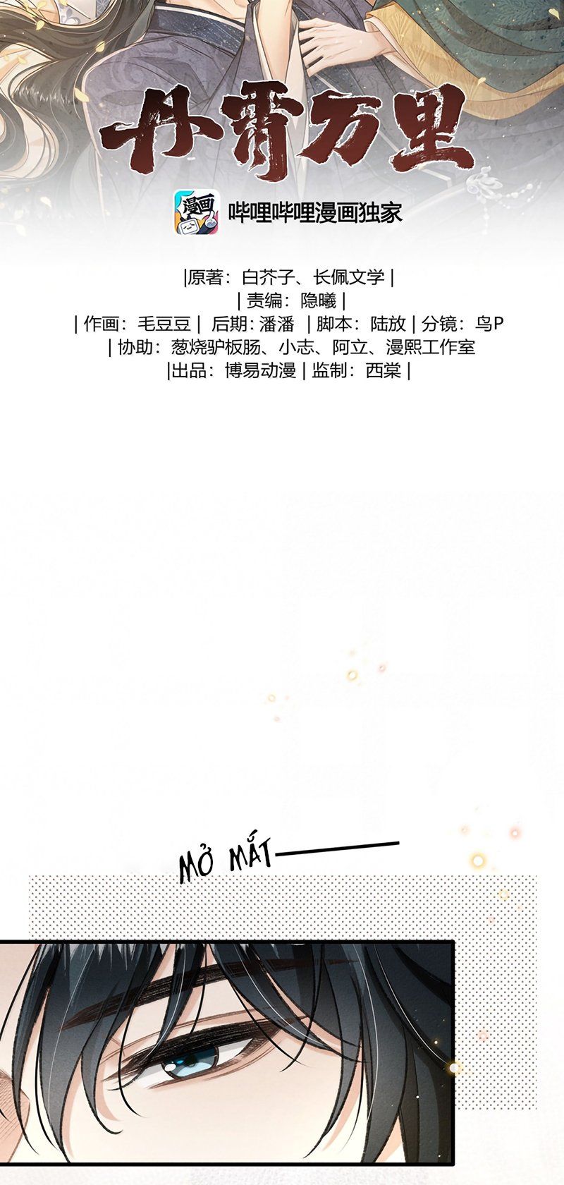 Chapter 124 - Image 3