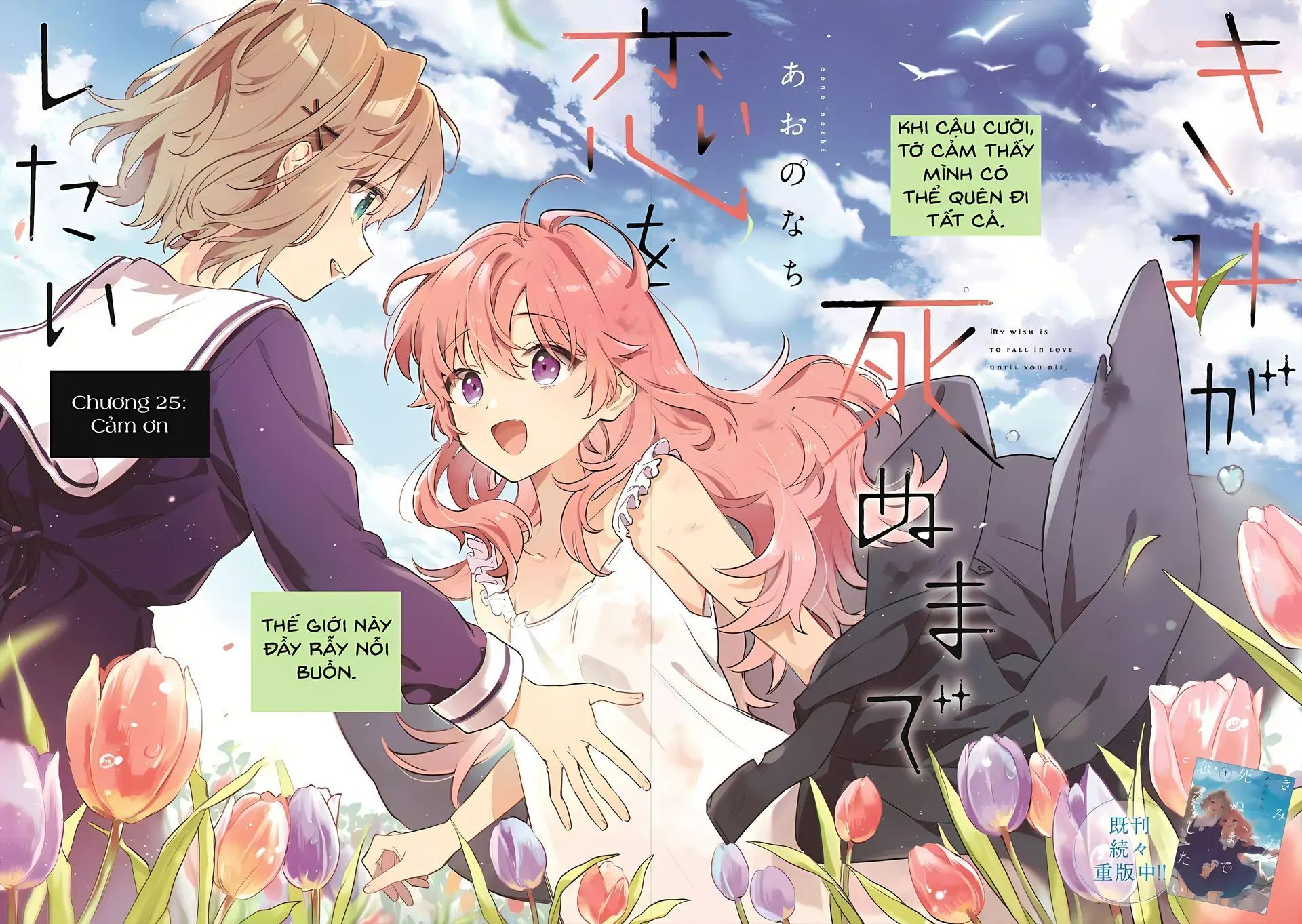 My Wish is to Fall In Love Until You Die Chapter 25 - TC Truyện