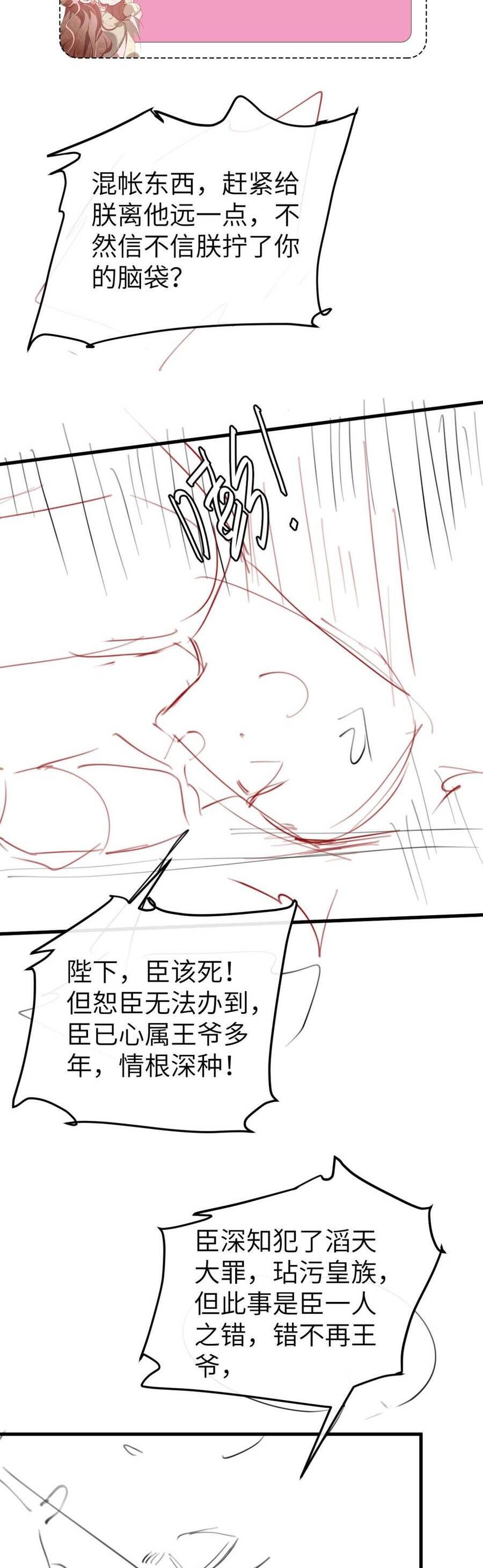 Chapter 393 - Image 21