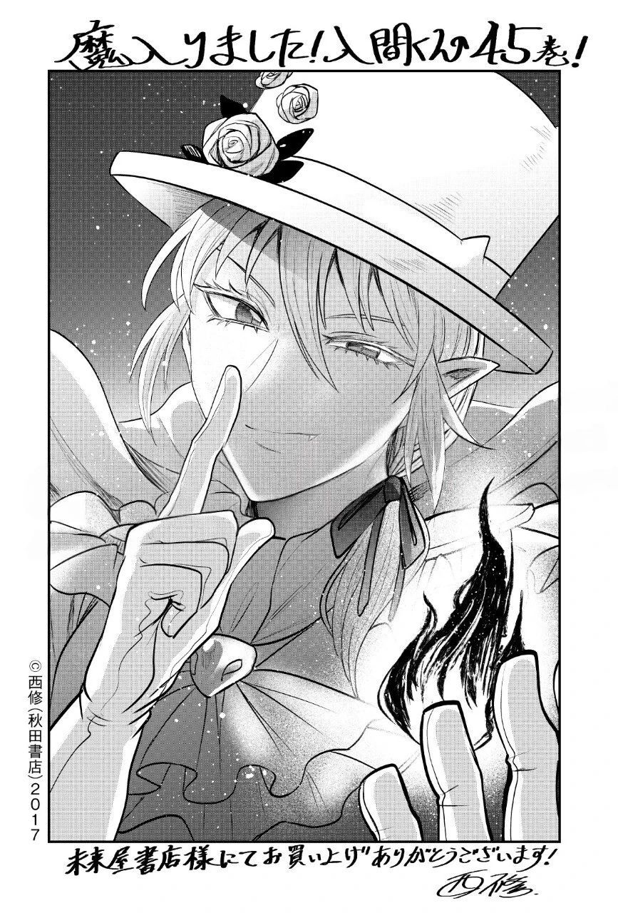 Mairimashita! Iruma-kun 414