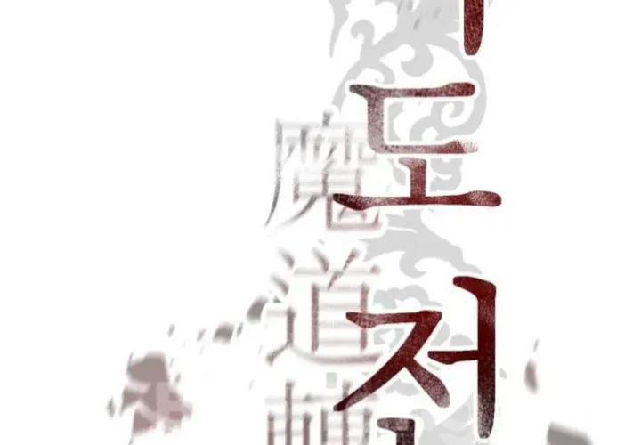 Chapter 143 - Image 190