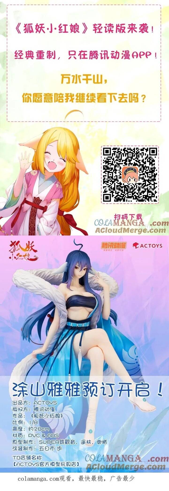 Hồ Yêu Tiểu Hồng Nương Chapter 150 - TC Truyện