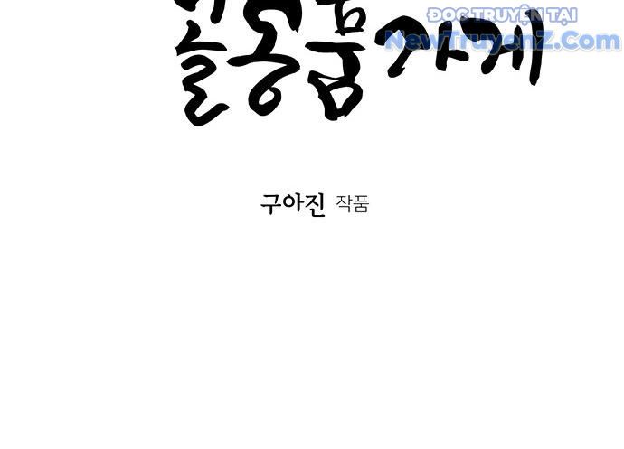 Cửa Hàng Đồ Cổ Tương Lai 23