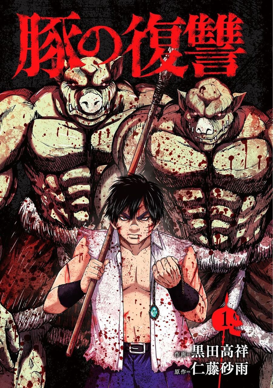 Buta No Fukushuu 1