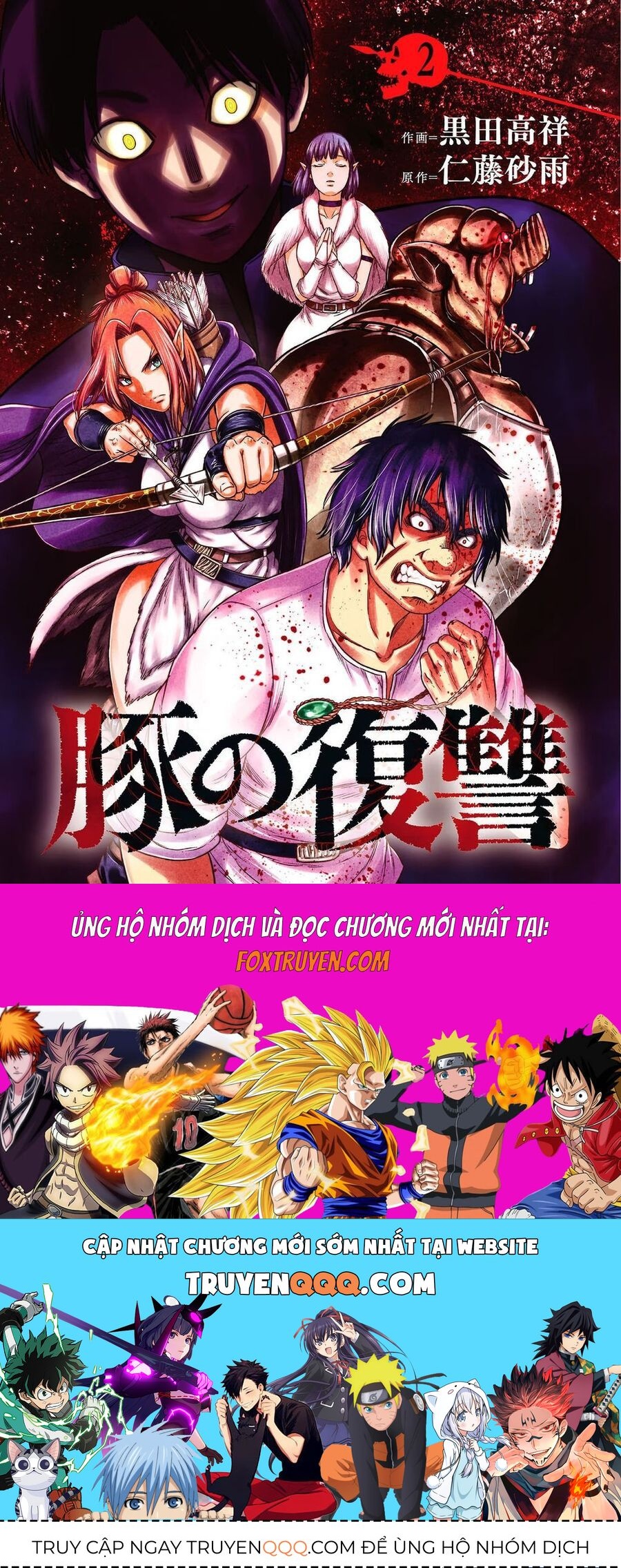 Buta No Fukushuu [Chap 1-17]