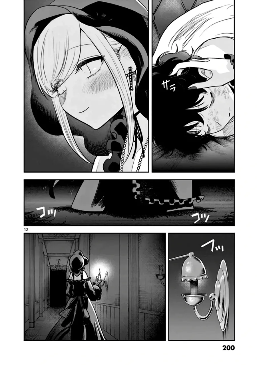 Shinigami Bocchan to Kuro Maid 216