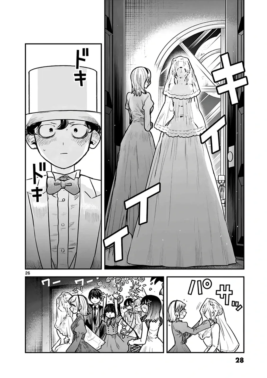 Shinigami Bocchan to Kuro Maid 217