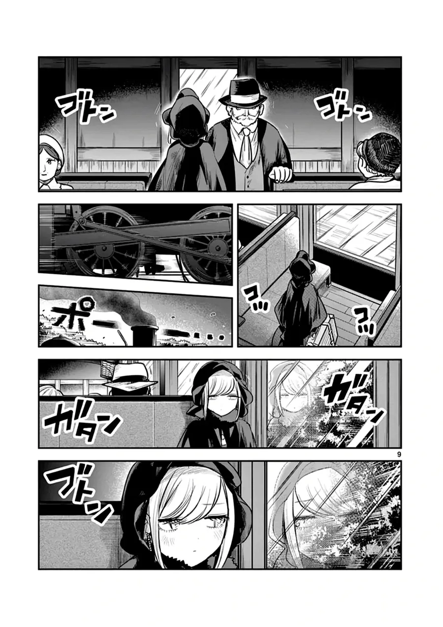 Shinigami Bocchan to Kuro Maid 217