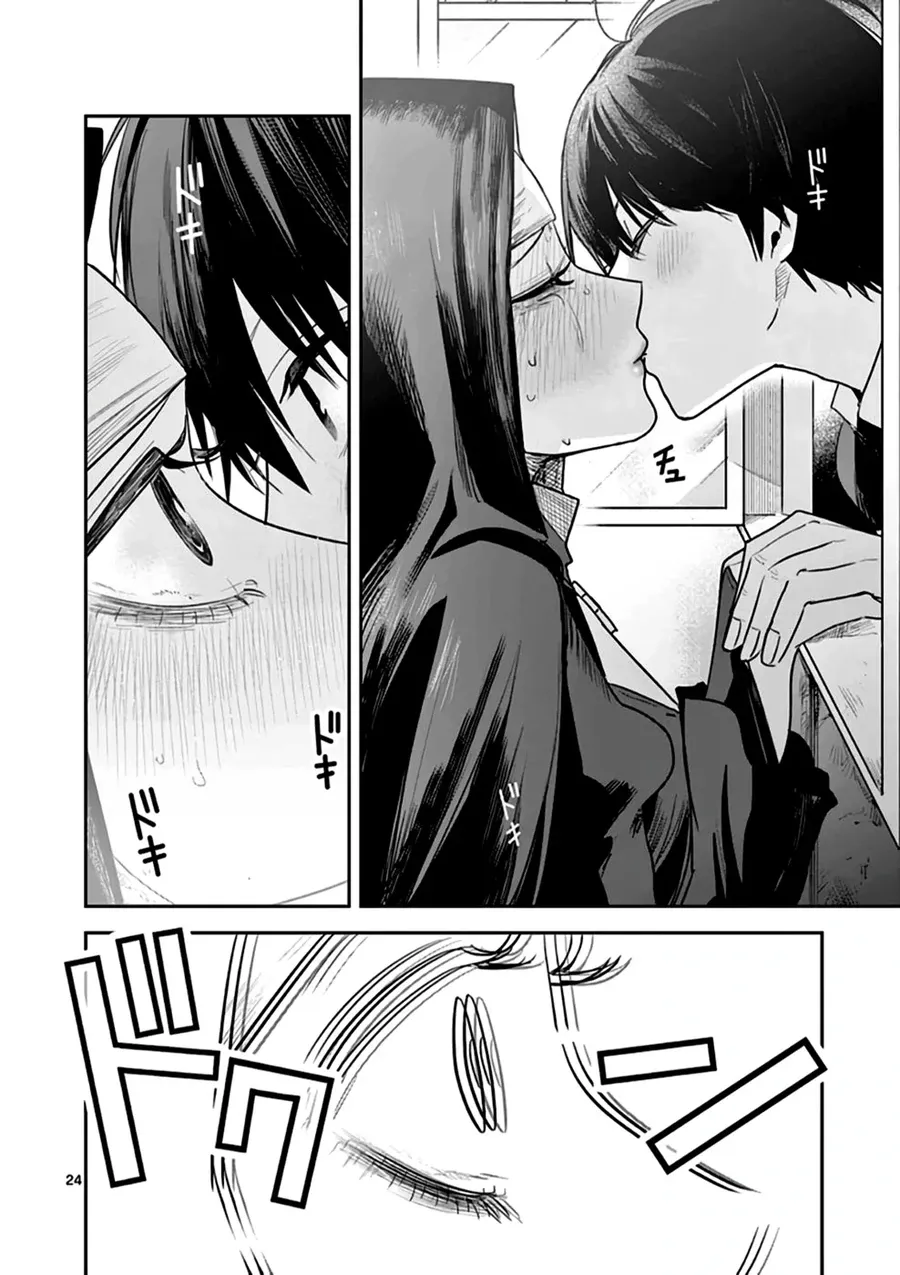 Shinigami Bocchan to Kuro Maid 219