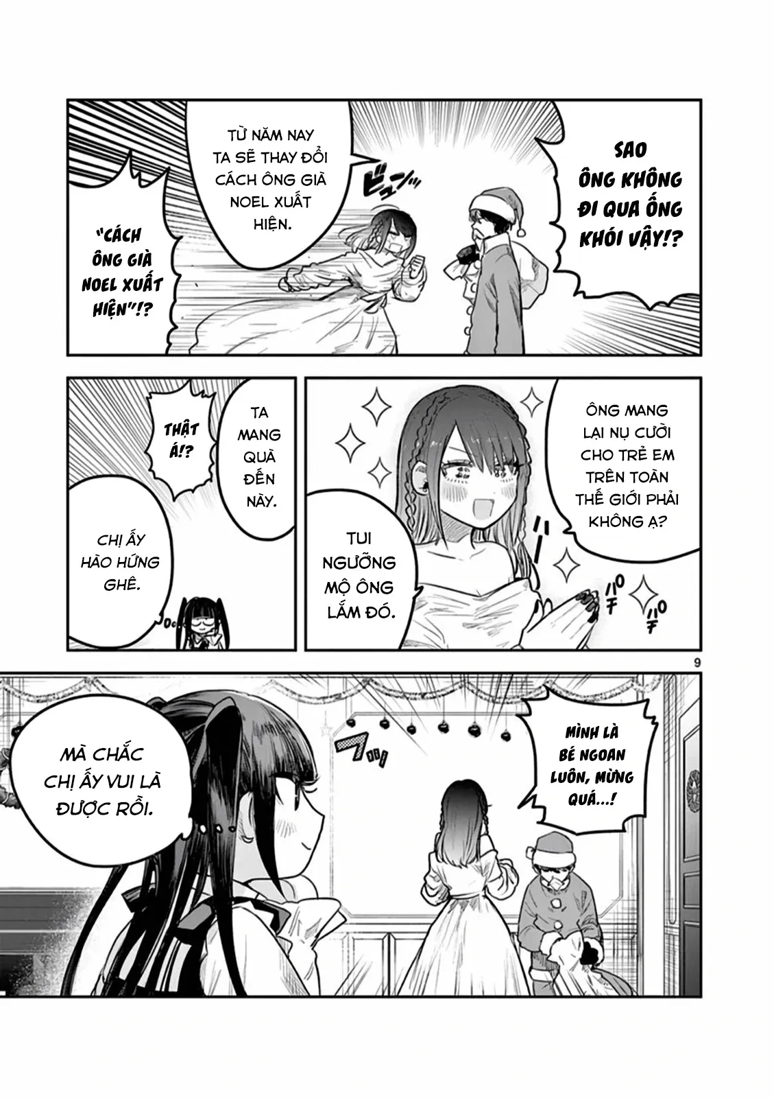 Shinigami Bocchan to Kuro Maid 221