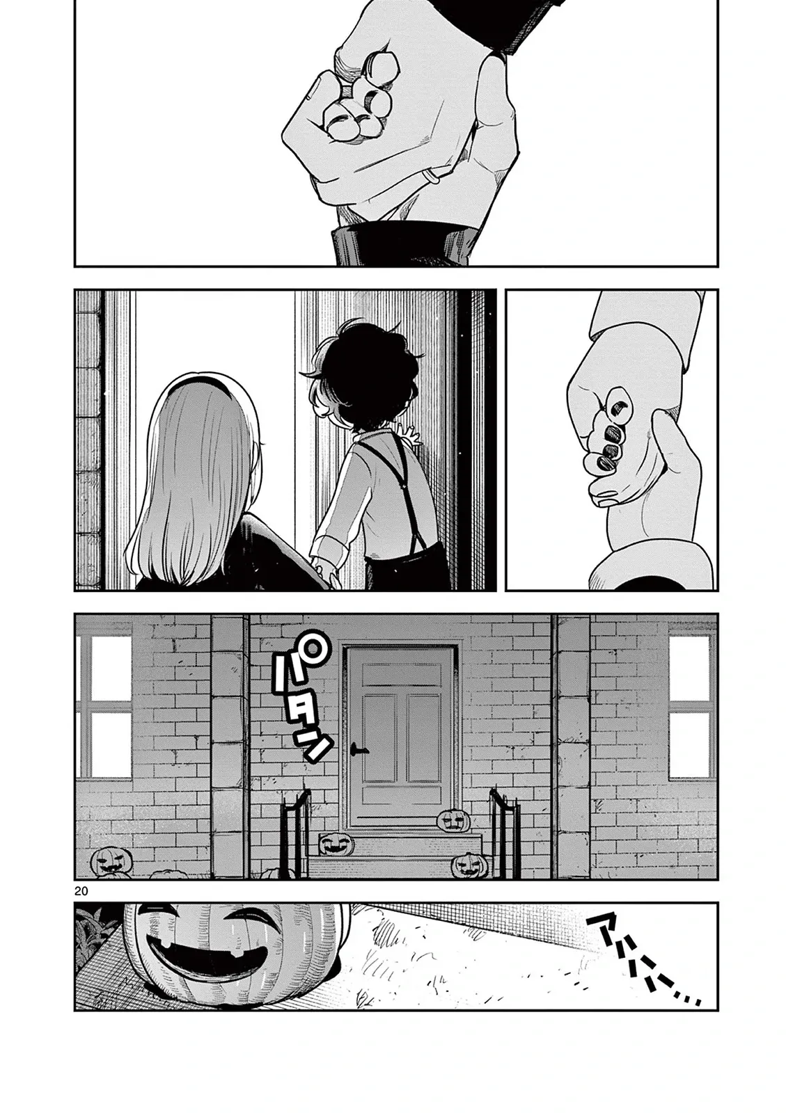 Shinigami Bocchan to Kuro Maid 224