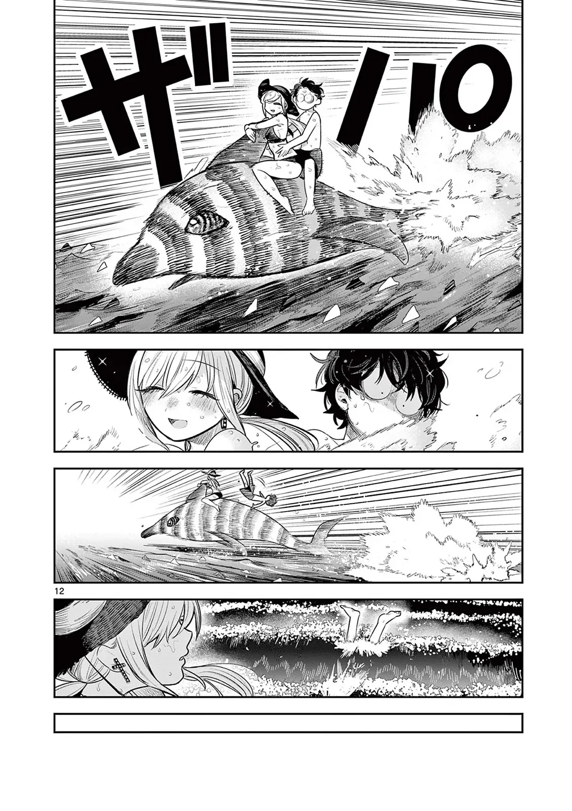 Shinigami Bocchan to Kuro Maid 225