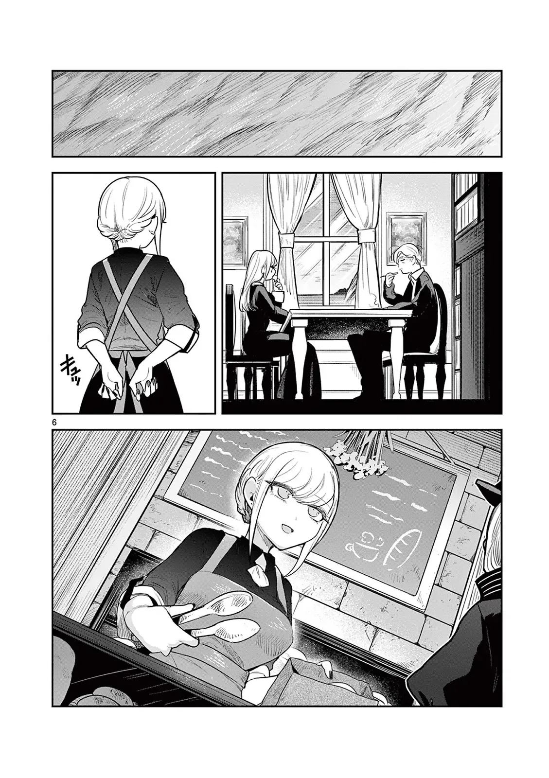 Shinigami Bocchan to Kuro Maid 227