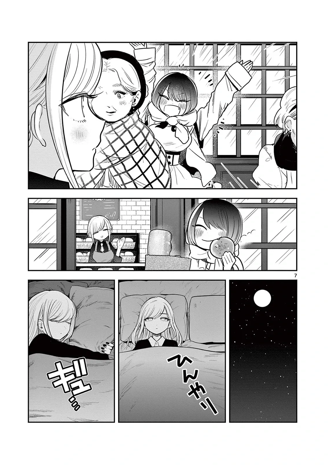 Shinigami Bocchan to Kuro Maid 227