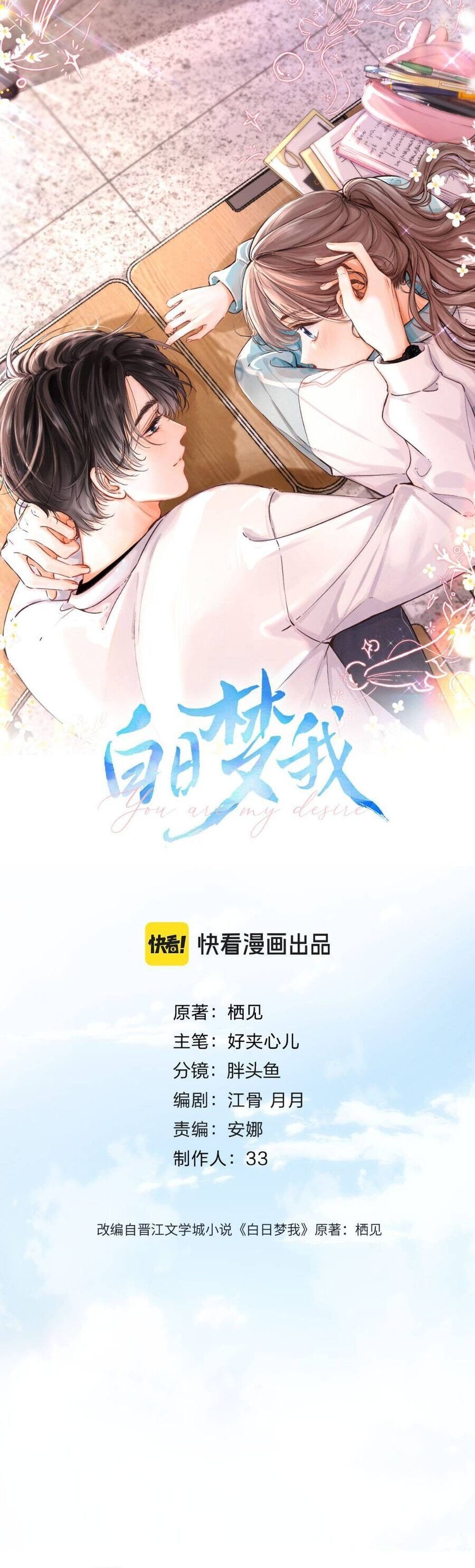 Chapter 100 - Image 4