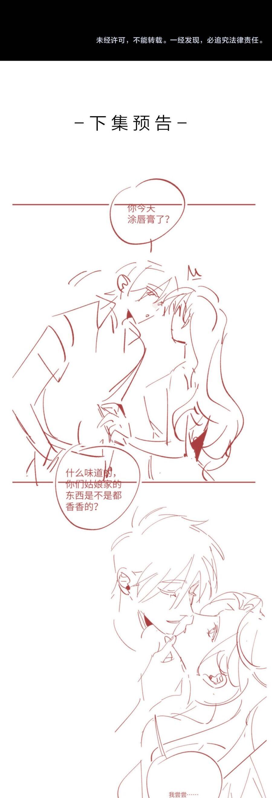 Chapter 102 - Image 26