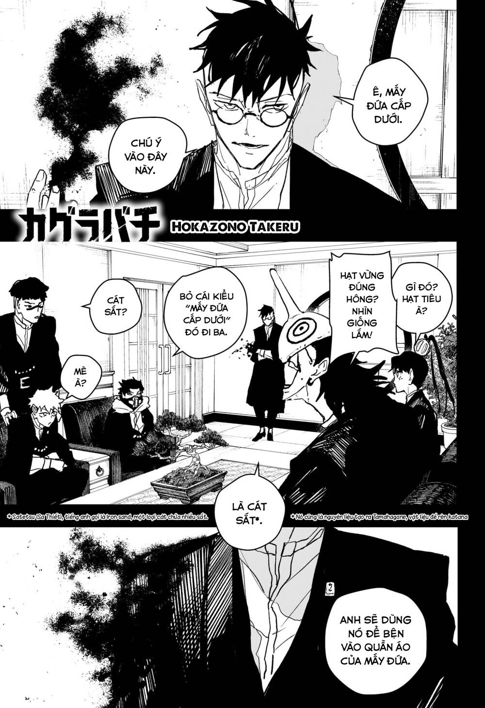 Chapter 96 - Image 2