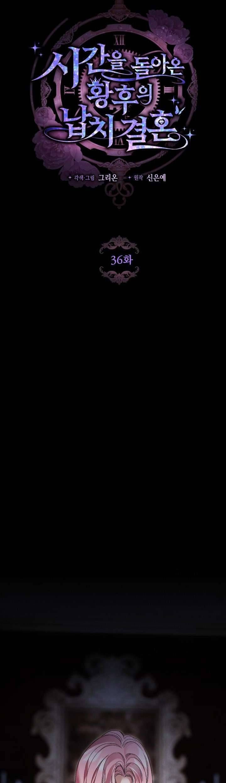 Cuộc Hôn Nhân Bị Bắt Cóc Xuyên Thời Gian Của Hoàng Hậu 36