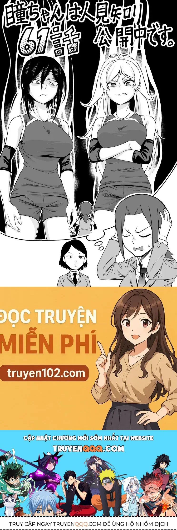 Hitomi-chan wa Hitomishiri 61