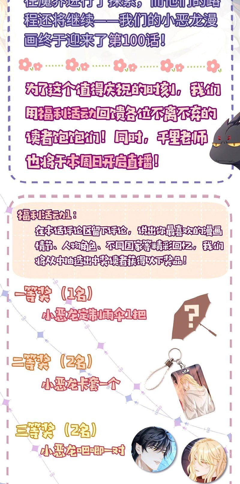 Chapter 99 - Image 33