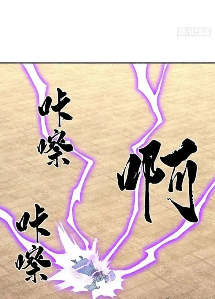 Kiếm Tiên Võ Đế: Bắt Đầu Huyền Vũ Môn Chi Biến 109