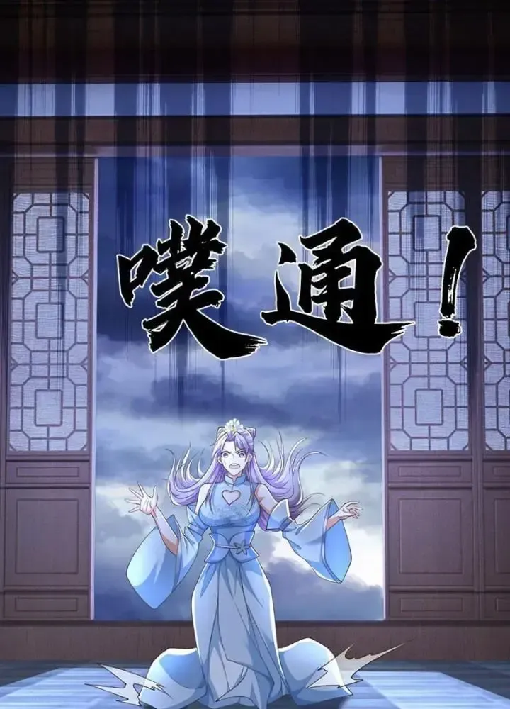 Kiếm Tiên Võ Đế: Bắt Đầu Huyền Vũ Môn Chi Biến 112