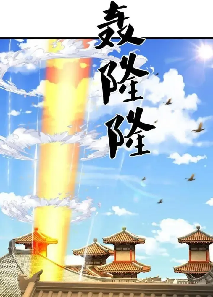 Kiếm Tiên Võ Đế: Bắt Đầu Huyền Vũ Môn Chi Biến 115