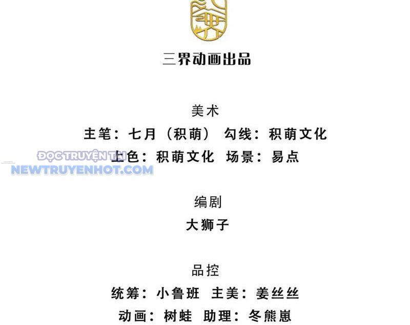 Kiếm Tiên Võ Đế: Bắt Đầu Huyền Vũ Môn Chi Biến 205