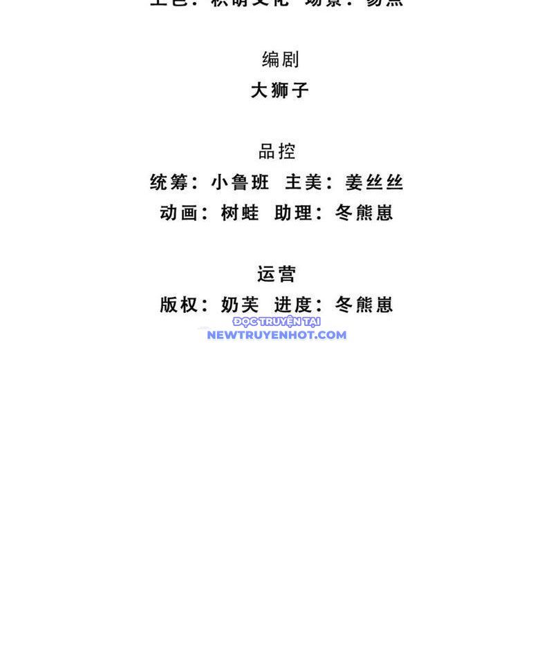 Kiếm Tiên Võ Đế: Bắt Đầu Huyền Vũ Môn Chi Biến 207