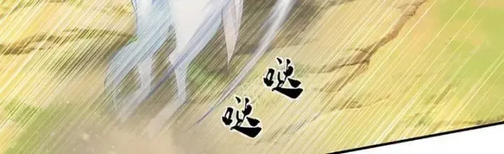 Kiếm Tiên Võ Đế: Bắt Đầu Huyền Vũ Môn Chi Biến 76