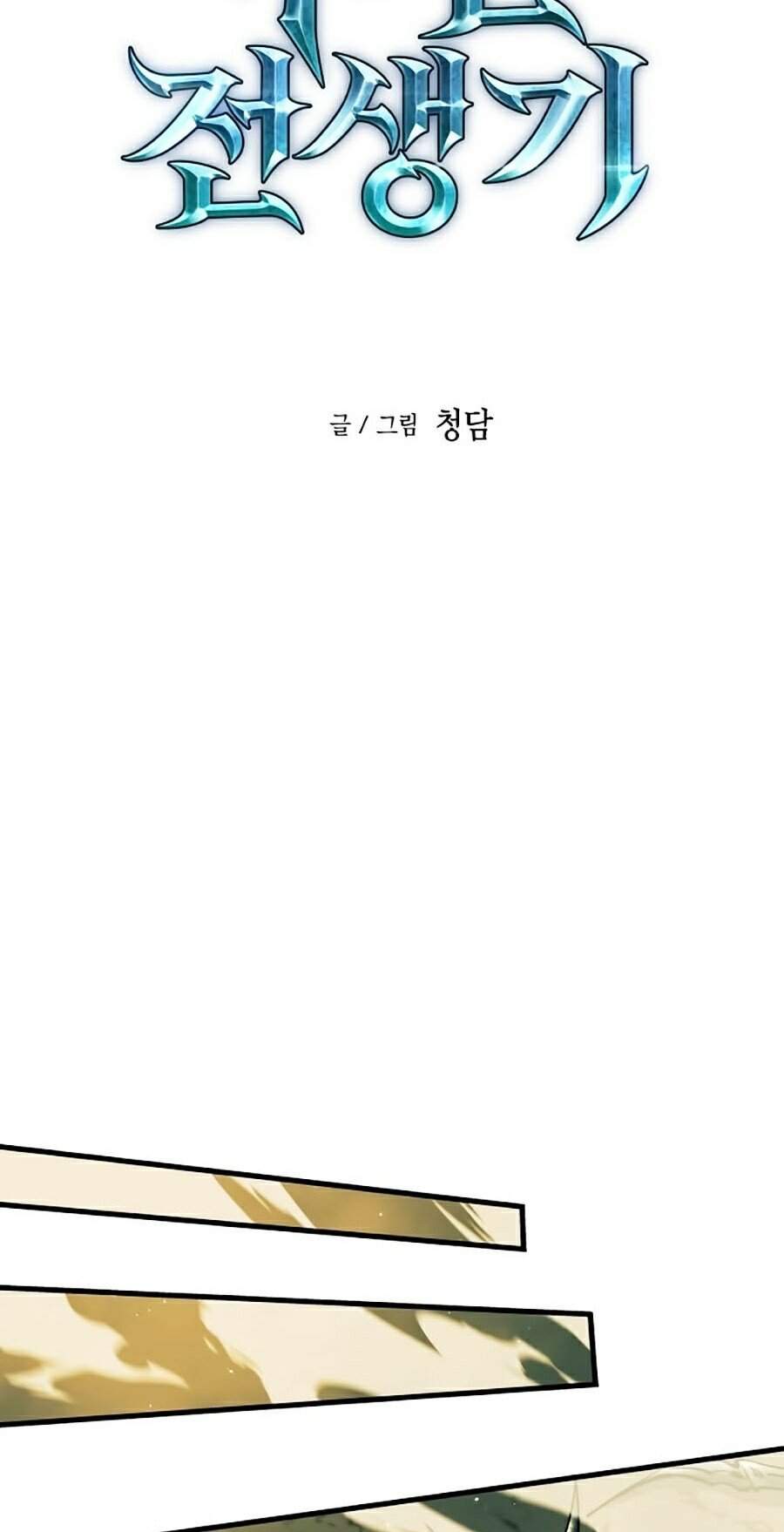 Chiền Thần Tự Sát Hồi Quy 10