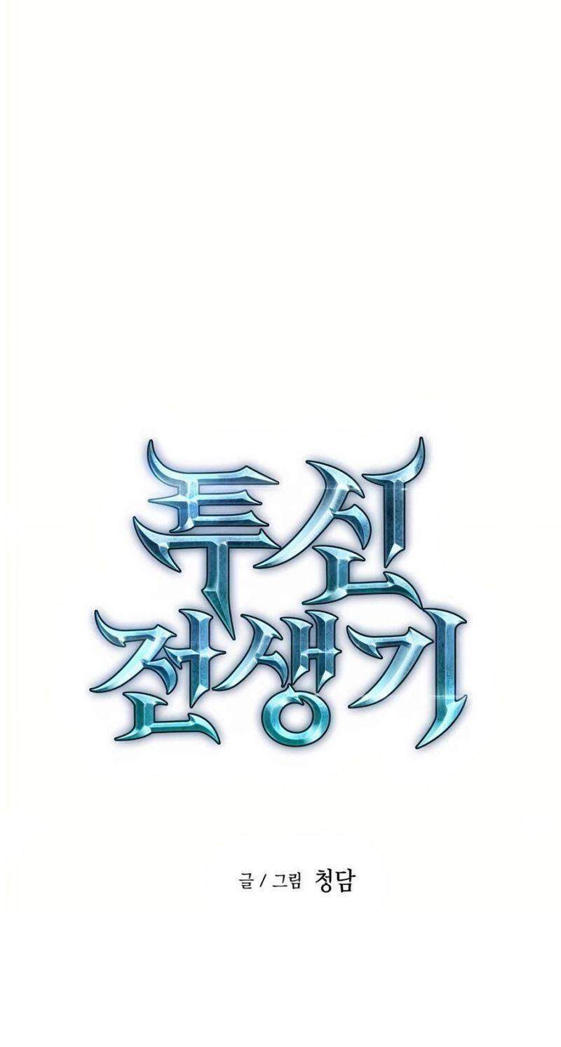 Chiền Thần Tự Sát Hồi Quy 11