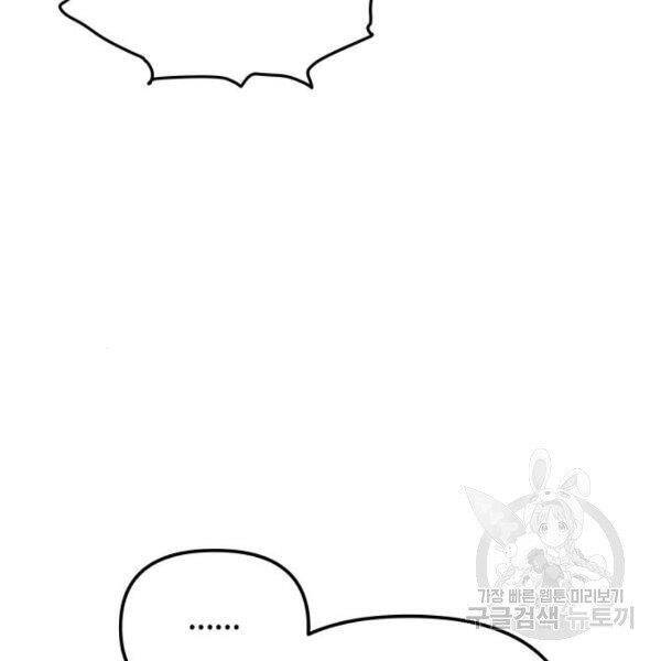 Chiền Thần Tự Sát Hồi Quy 39