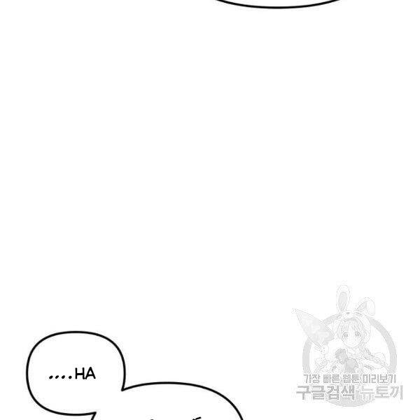 Chiền Thần Tự Sát Hồi Quy 39