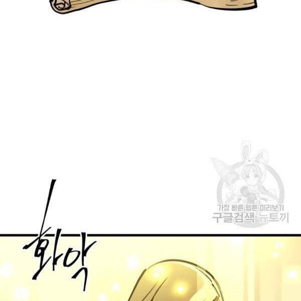 Chiền Thần Tự Sát Hồi Quy 39