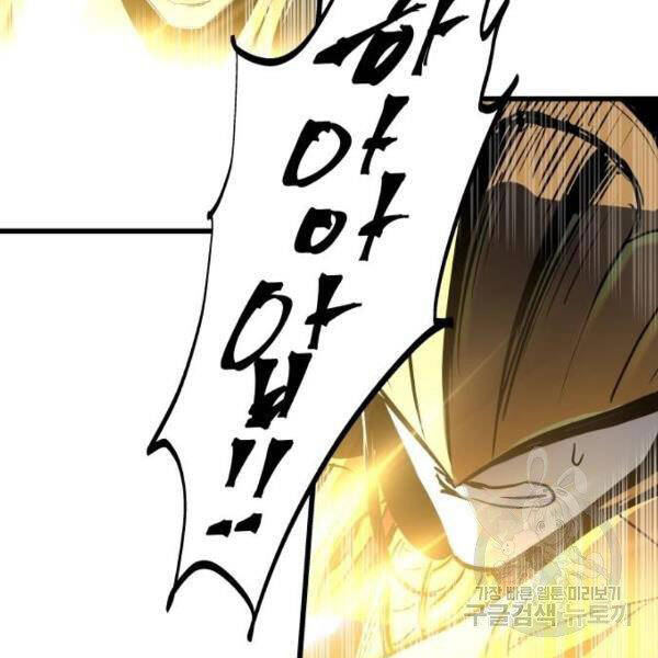 Chiền Thần Tự Sát Hồi Quy 39