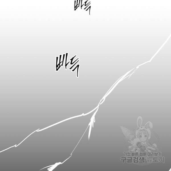 Chiền Thần Tự Sát Hồi Quy 39