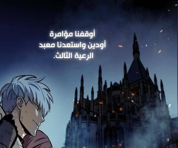 Chiền Thần Tự Sát Hồi Quy 42