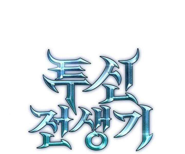 Chiền Thần Tự Sát Hồi Quy 42