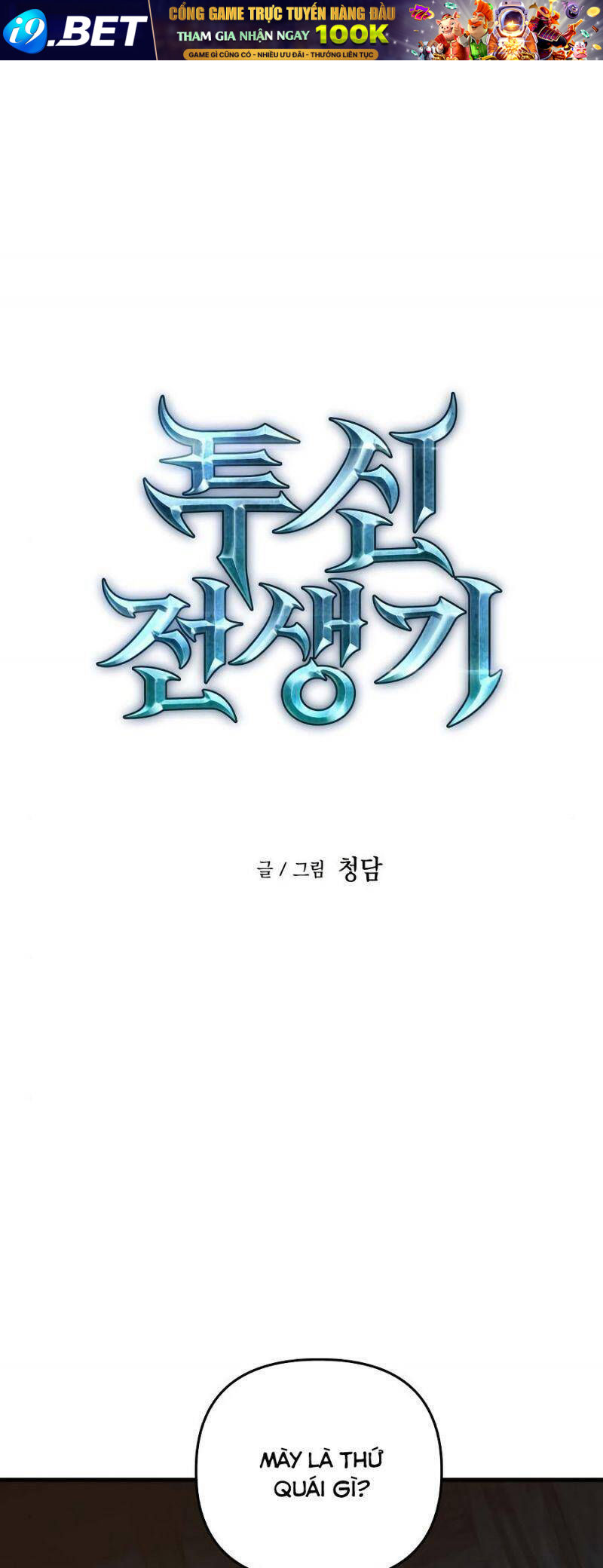 Chiền Thần Tự Sát Hồi Quy 8