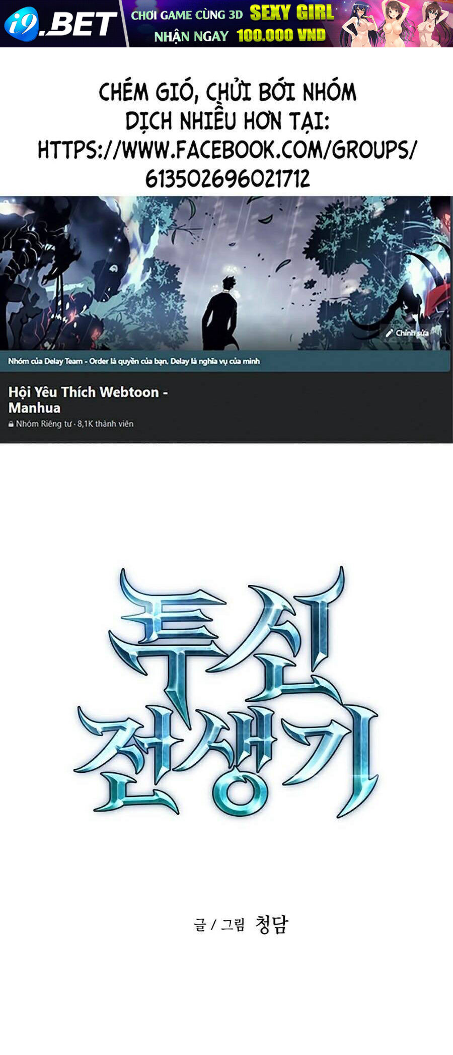 Chiền Thần Tự Sát Hồi Quy 9