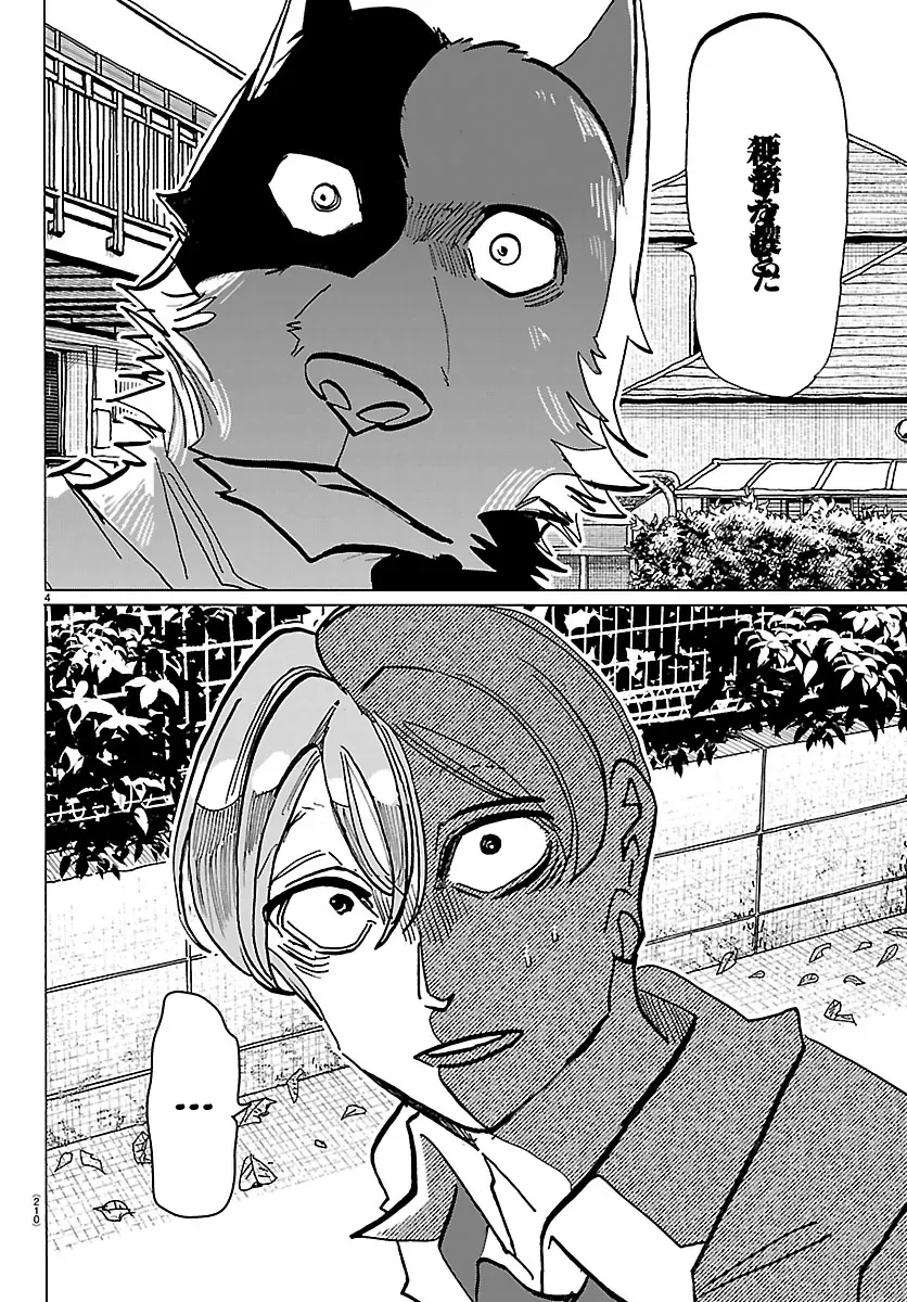 Lý Trí Của Taika 39